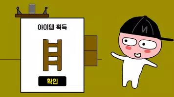 엄마는 스마트폰을 숨겼다 - 탈출 게임 تصوير الشاشة 5