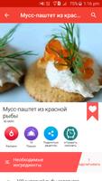 Рецепты шоколада скриншот 2