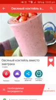 15 минут рецепты скриншот 2