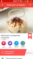 Легкие рецепты скриншот 2