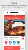 Корейский Рецепты скриншот 1