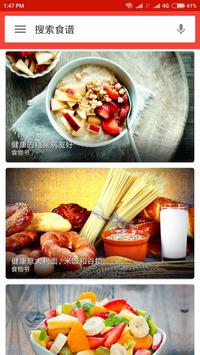 韩国免费食谱 海报