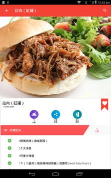 韩国免费食谱 截图 12