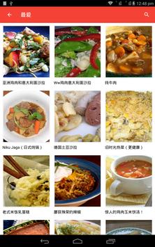 韩国免费食谱 截图 14