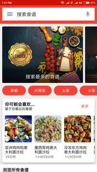 韩国免费食谱 截图 4