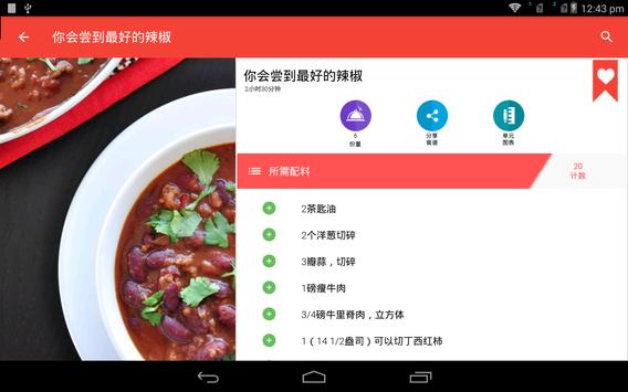 韩国免费食谱 截图 8