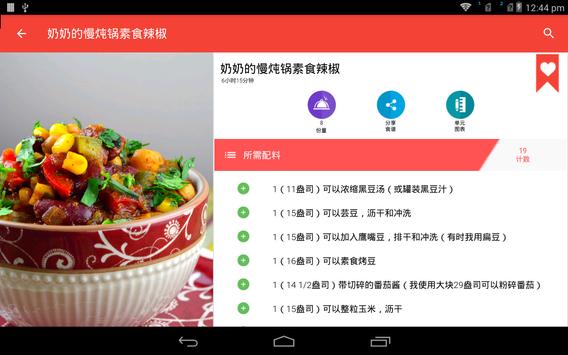 韩国免费食谱 截图 9