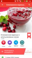 Рецепты смузи скриншот 1