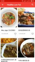 三明治食谱 截图 2