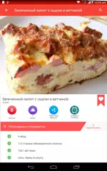 Скачать Рецепты сэндвичей XAPK