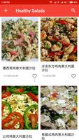 儿童食谱 截图 1