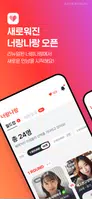 너랑나랑 gönderen