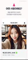 너랑나랑 screenshot 2