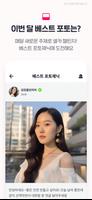 너랑나랑 screenshot 3