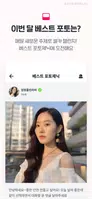 너랑나랑 Ekran Görüntüsü 3