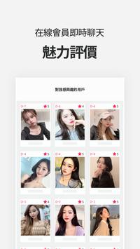 緣圈 截图 6