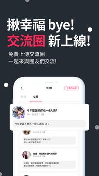 緣圈 海报