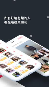 緣圈 截图 2