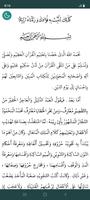 هداية المستفيد تصوير الشاشة 1