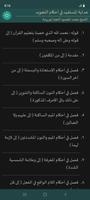 هداية المستفيد تصوير الشاشة 2