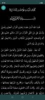 هداية المستفيد تصوير الشاشة 3