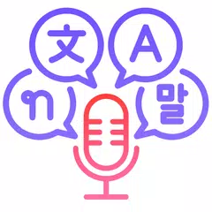 ME Translator アプリダウンロード