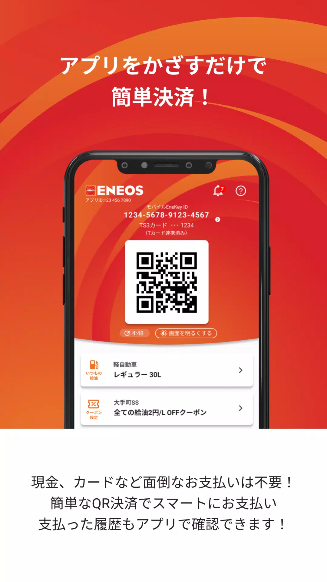 Android向けのeneos サービスステーションアプリ Apkをダウンロードしましょう Android向けのeneos サービスステーションアプリ Apkをダウンロードしましょう
