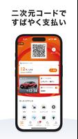 ENEOS公式アプリ - 給油も給油以外もいろいろおトクです スクリーンショット 3