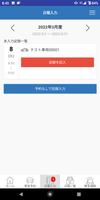 ENEOS運行管理サービス スクリーンショット 2