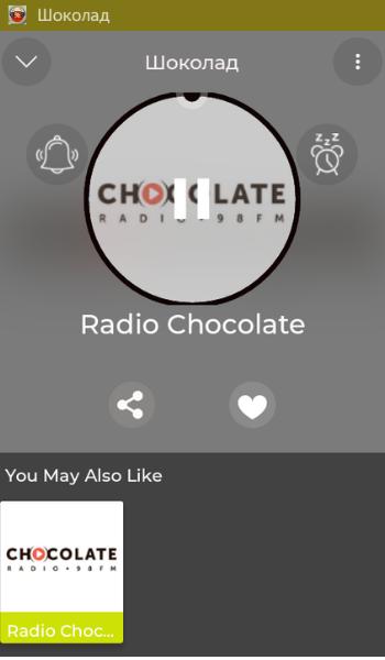 Плейлист шоколад. Радио шоколад приложение.