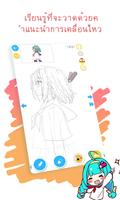 Draw Anime DailyUp - DrawShow ภาพหน้าจอ 2