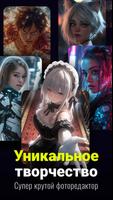AI Генератор изображений видео скриншот 3