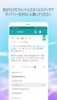 POPdiary+ : 日記、ダイアリー スクリーンショット 1