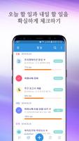 팝투두 스크린샷 1