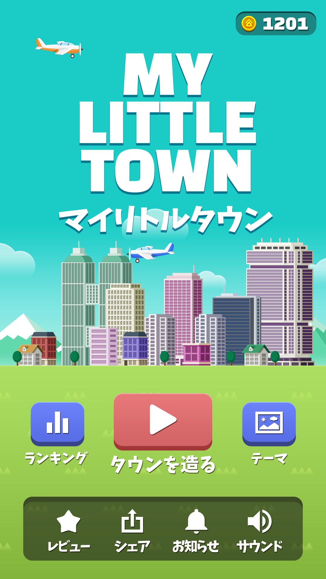 Android 用の マイリトルタウン 数字のパズルゲーム Apk をダウンロード Android 用の マイリトルタウン 数字のパズルゲーム Apk をダウンロード