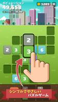 マイリトルタウン : 数字のパズルゲーム スクリーンショット 1