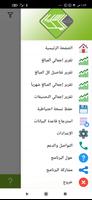 برنامج محاسبة شامل تصوير الشاشة 1