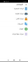 برنامج محاسبة شامل تصوير الشاشة 2