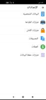 برنامج محاسبة شامل screenshot 2