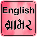 English Grammar In Gujarati APK