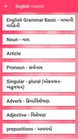 English Grammar โปสเตอร์