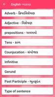 English Grammar ภาพหน้าจอ 1