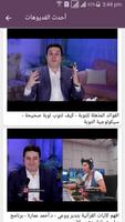 Ahmed Emara videos syot layar 1
