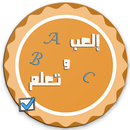 إلعب وتعلم كلمات انجليزية بدون نت APK