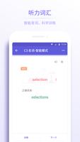 雅思考满分 screenshot 2