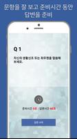 연성대학교 입시면접 ảnh chụp màn hình 1