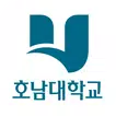 호남대학교 입시면접