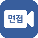 ipshin(입신) - 녹화면접, 화상면접 APK
