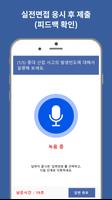 psmView - 공정안전관리 모의면담 Ekran Görüntüsü 2