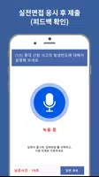 psmView - 공정안전관리 모의면담 تصوير الشاشة 2